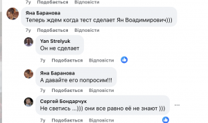 Дружина прокурора Кіровоградщини Стрелюка просуває російські наративи в соцмережах  