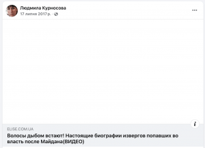 Дружина прокурора Кіровоградщини Стрелюка просуває російські наративи в соцмережах  