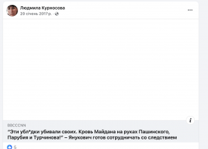 Дружина прокурора Кіровоградщини Стрелюка просуває російські наративи в соцмережах  