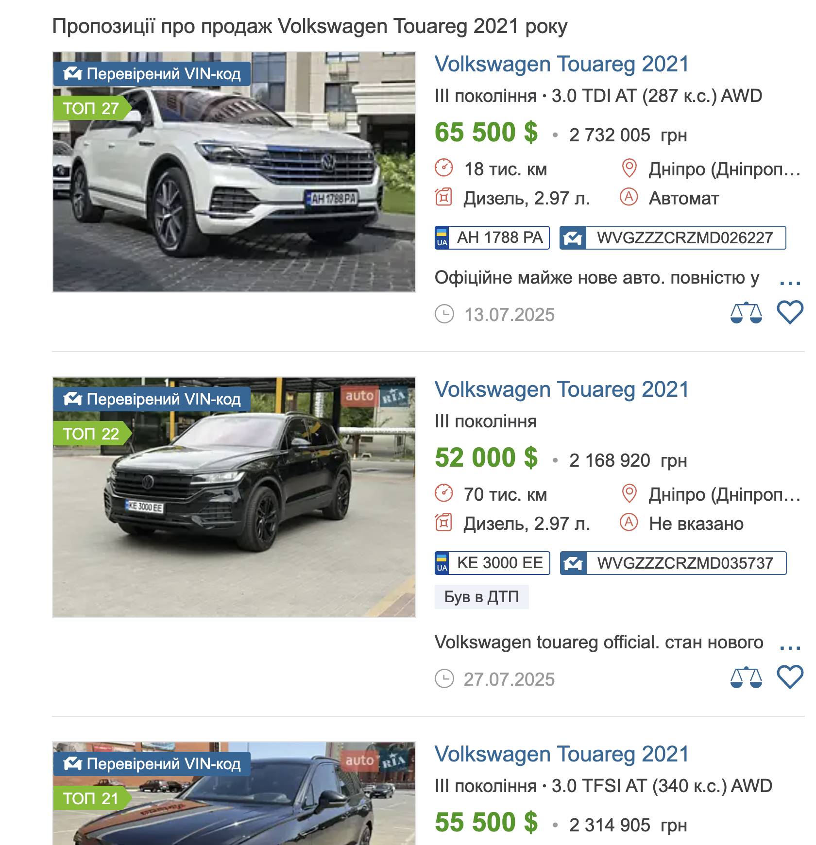 Запорізький прокурор, який підробив документи, їздить на Volkswagen Touareg своєї сестри  
