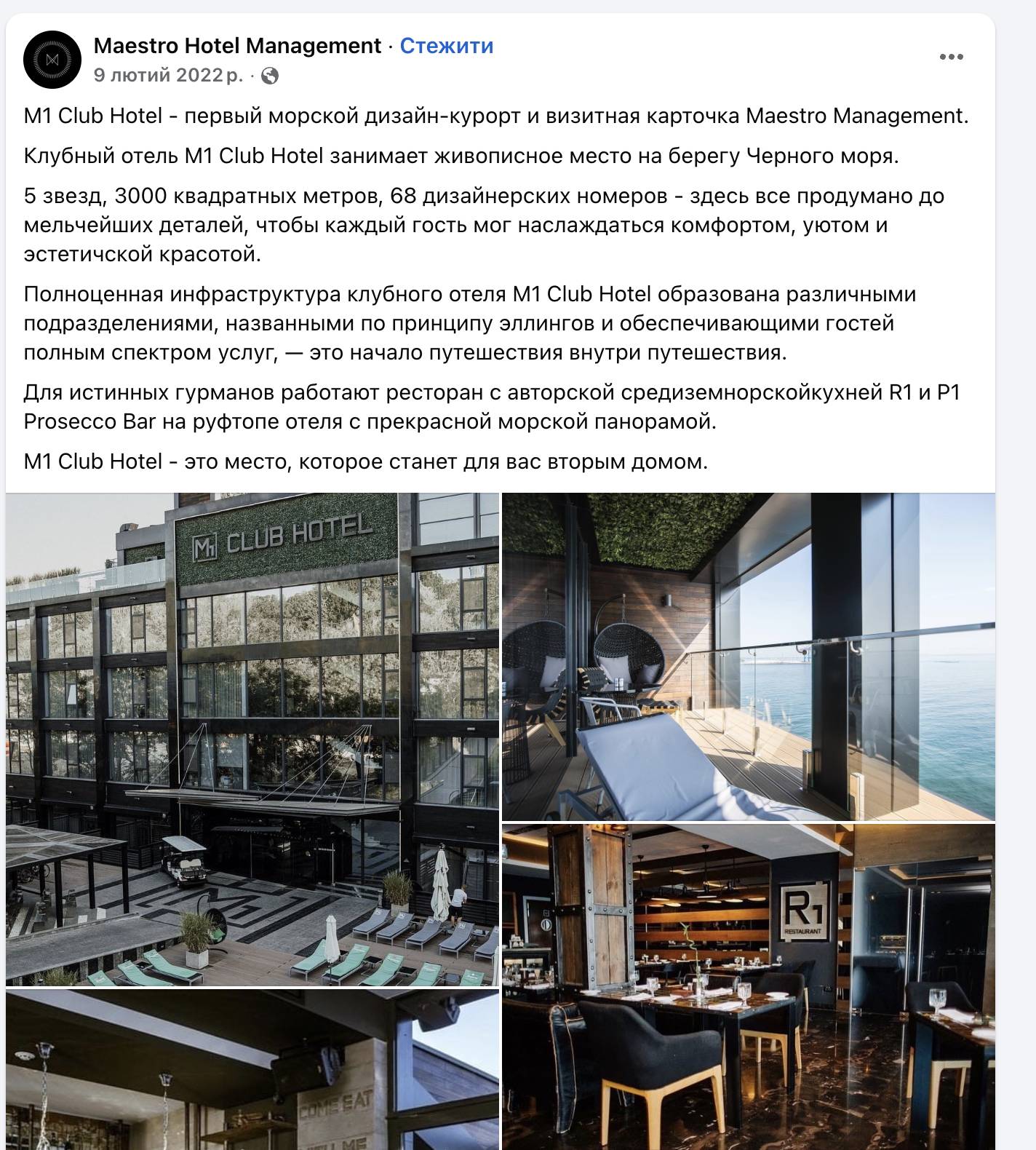 Одеська мерія встановила для забудовника узбережжя мінімальну плату за оренду землі  