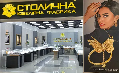 Власників "Столичної ювелірної фабрики" викрили на ухиленні від сплати податків  
