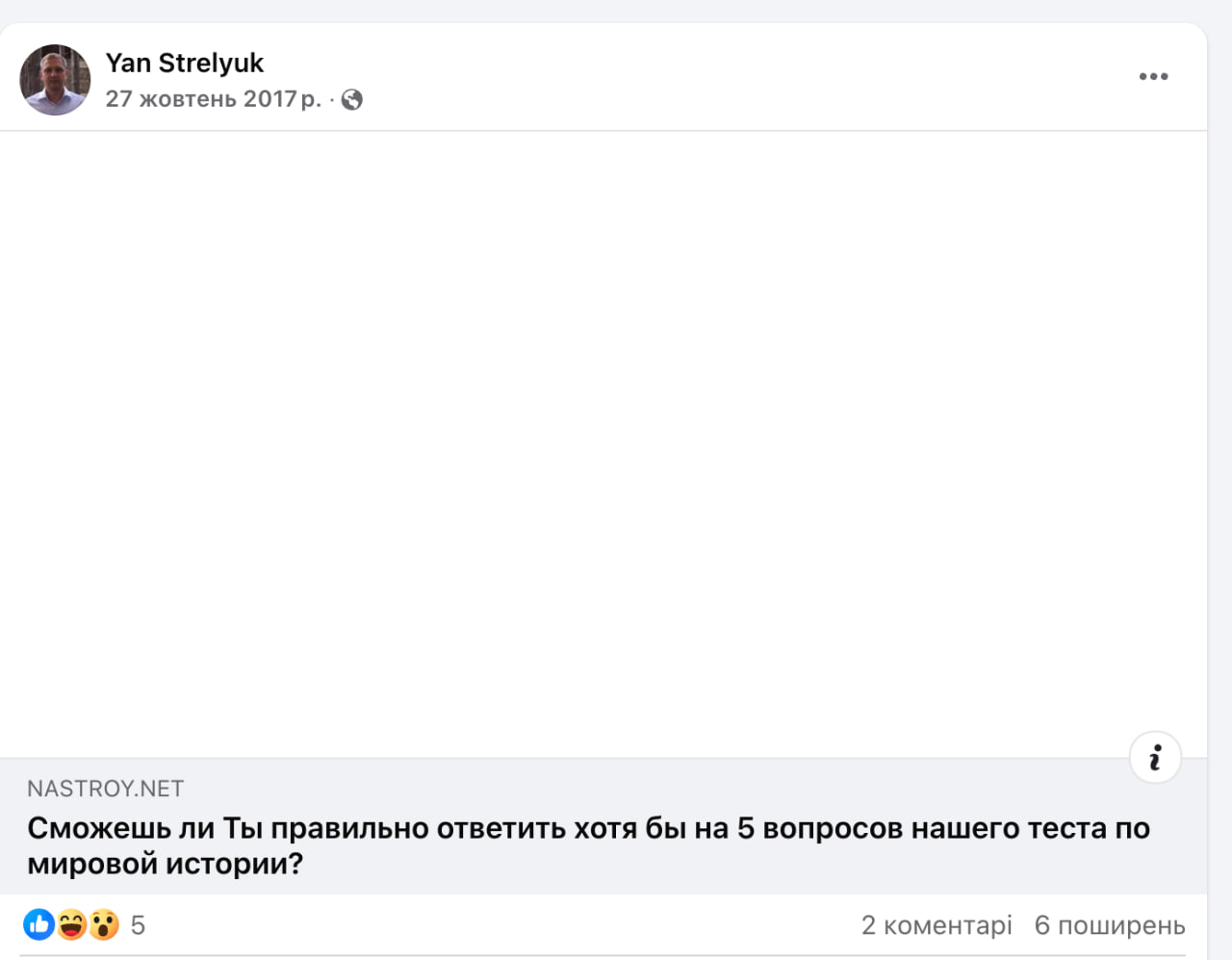 Дружина прокурора Кіровоградщини Стрелюка просуває російські наративи в соцмережах  