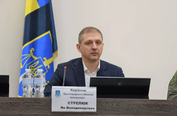Очільник прокуратури Кіровоградщини Стрелюк приховує від суспільства свої декларації  