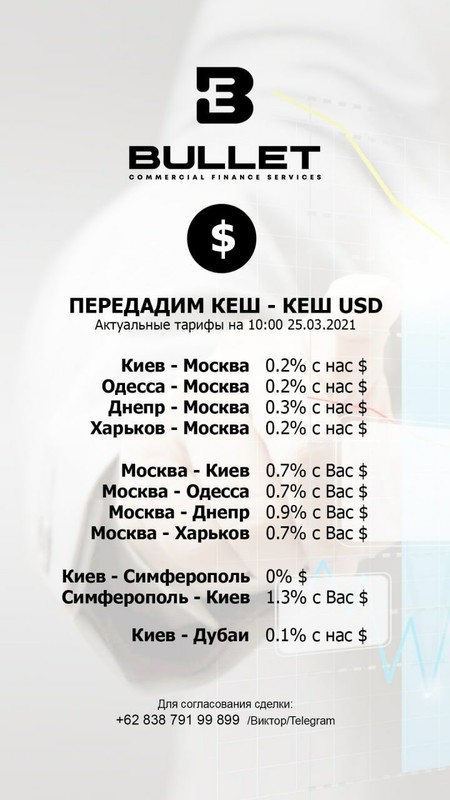 В Україні діє масштабна схема конвертцентрів на чолі з Євгеном Пулею  
