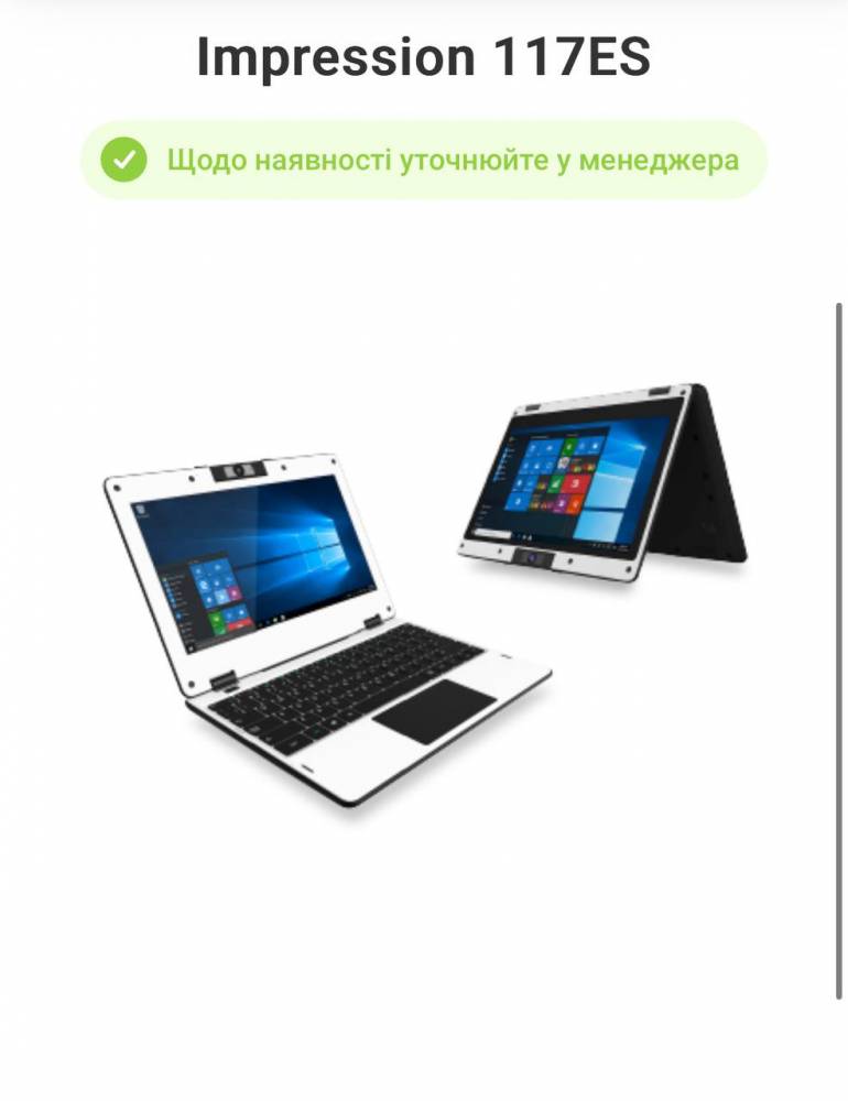 Компанія Navigator захопила монополію на постачання ноутбуків для школярів за завищеними цінами  