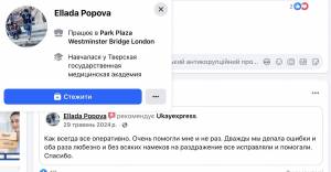 Власник поштового оператора Meest відправляє посилки до росії через британську фірму  