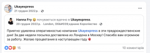 Власник поштового оператора Meest відправляє посилки до росії через британську фірму  