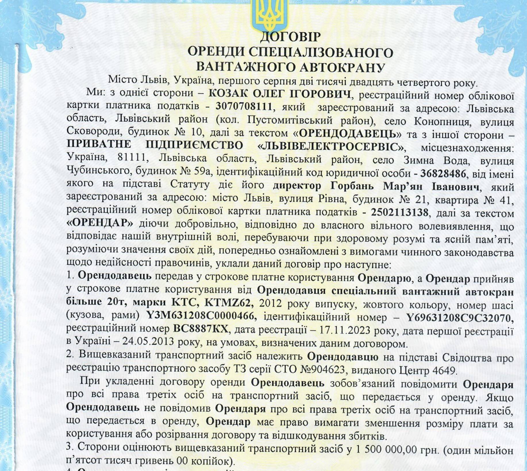 Львівський університет БЖД без конкуренції віддасть 34,8 млн гривень на облаштування зовнішніх електромереж  
