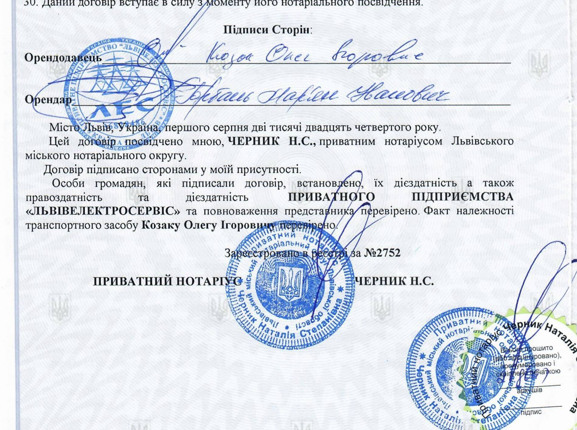 Львівський університет БЖД без конкуренції віддасть 34,8 млн гривень на облаштування зовнішніх електромереж  