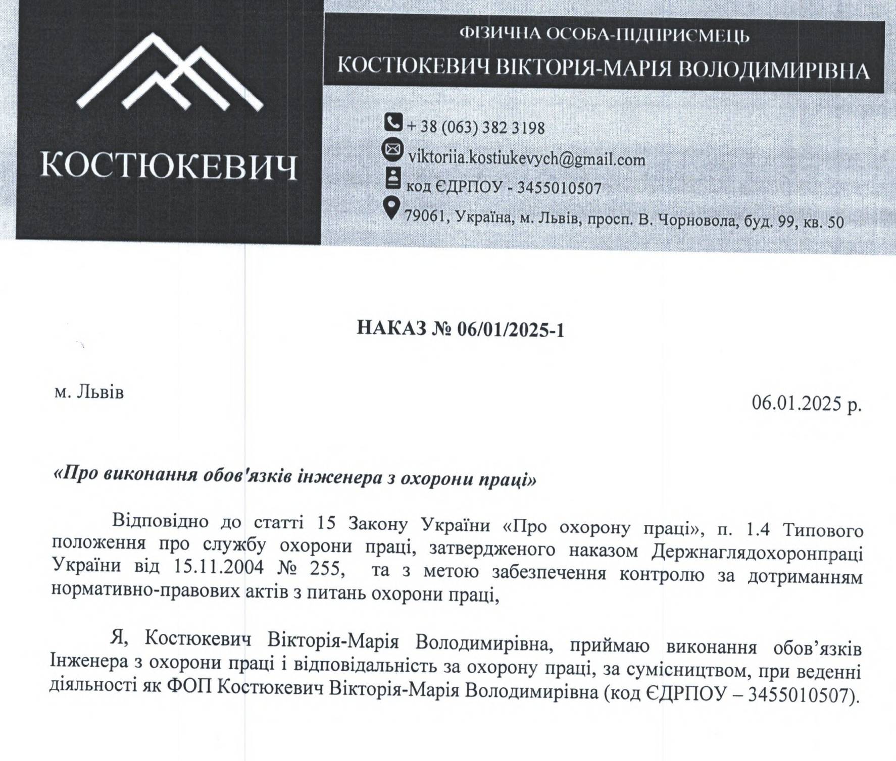 Львівський університет БЖД віддав 9,3 млн гривень на мобільну лабораторію фіктивному підряднику  
