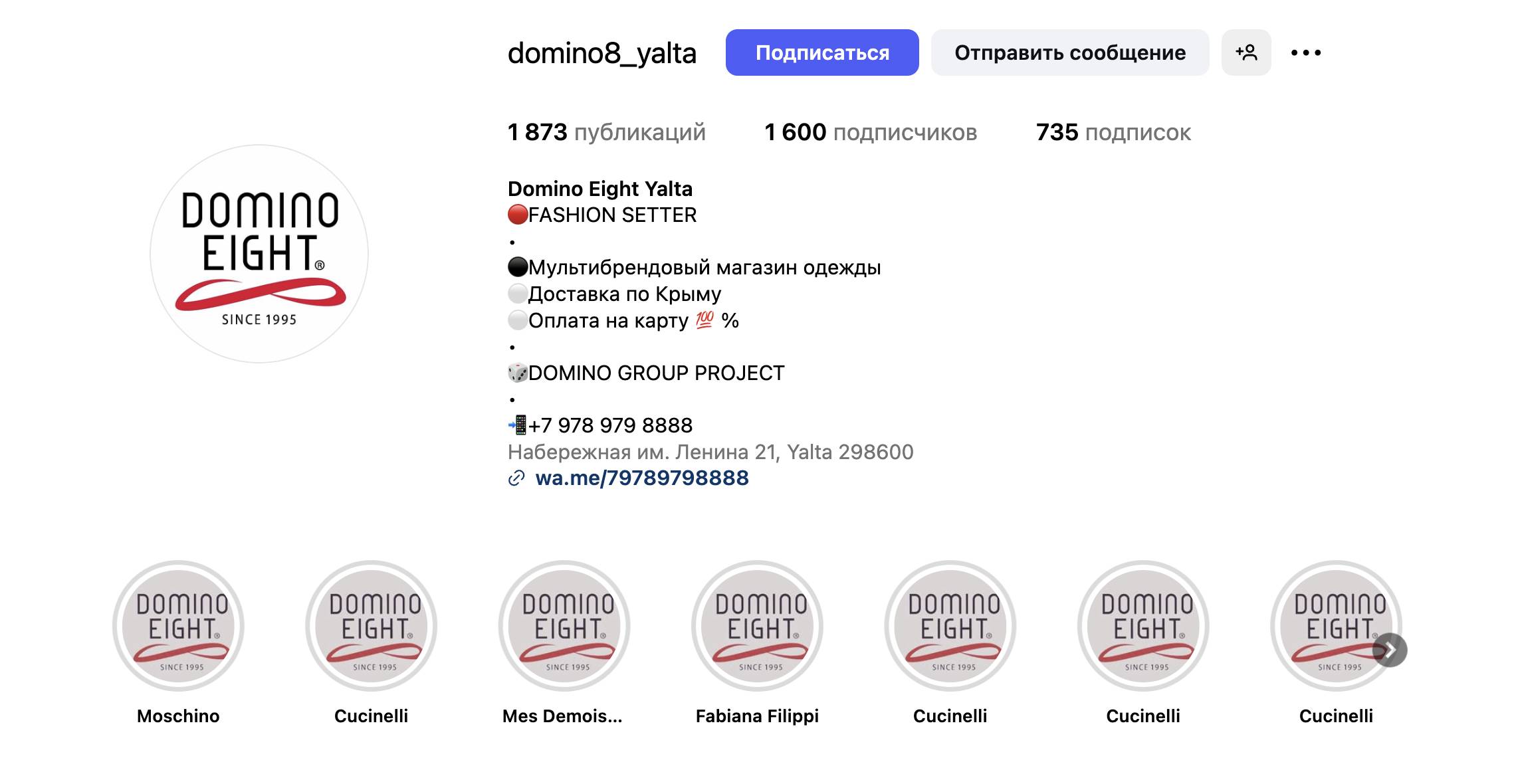 Власник українського бренду Domino веде бізнес в Криму, РФ та Казахстані  