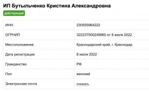 Власник українського бренду Domino веде бізнес в Криму, РФ та Казахстані  