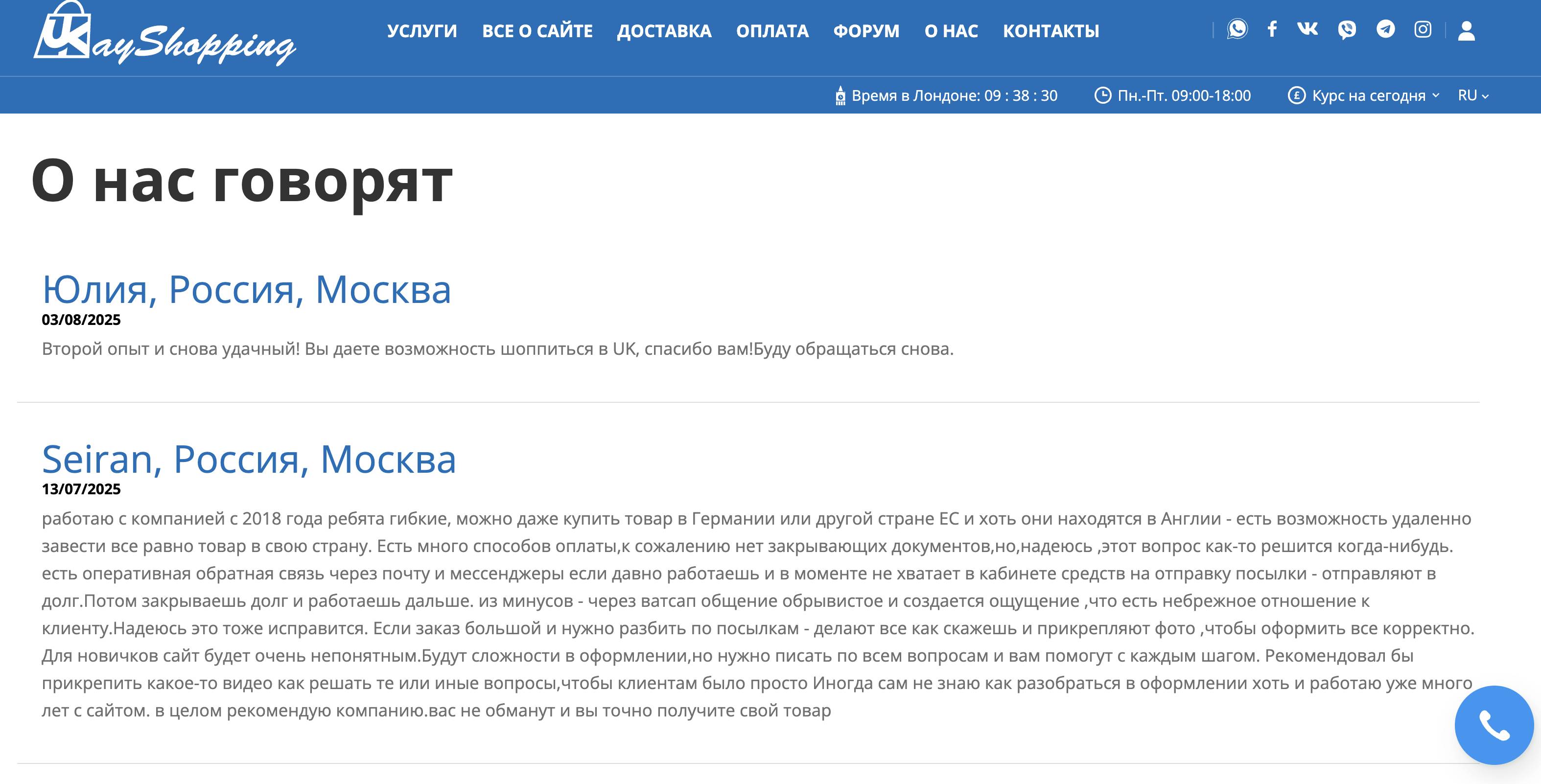 Компанія Meest заперечує співпрацю з рф через посередників: факти кажуть зворотнє  