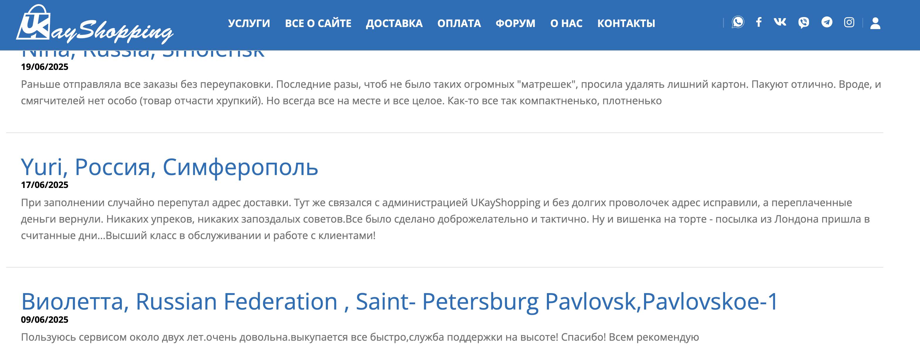 Компанія Meest заперечує співпрацю з рф через посередників: факти кажуть зворотнє  