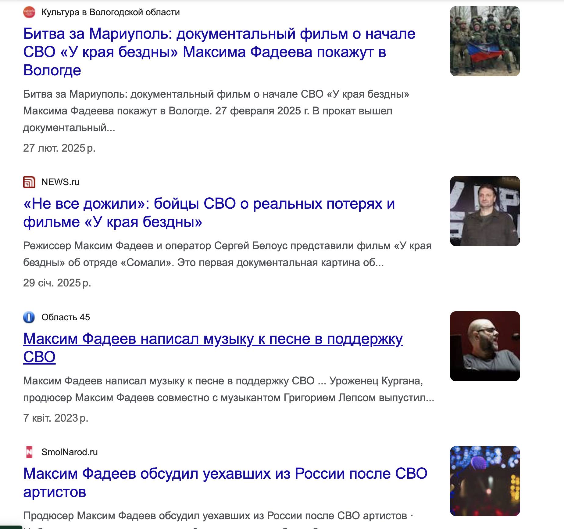 Керівник Обухівської поліції підписаний на продюсера Макса Фадєєва, котрий підтримує війну  