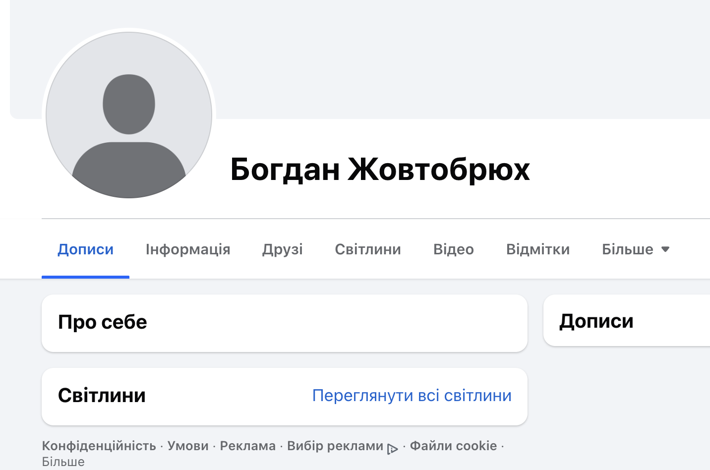 Фірма винного в порушенні безпеки експодатківця отримала 22 млн гривень на послуги із захисту для Нафтогазу та Держспецзв'язку  