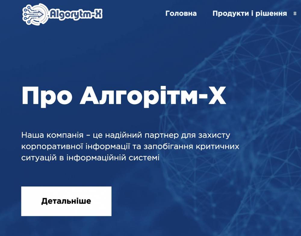 Фірма винного в порушенні безпеки експодатківця отримала 22 млн гривень на послуги із захисту для Нафтогазу та Держспецзв'язку  
