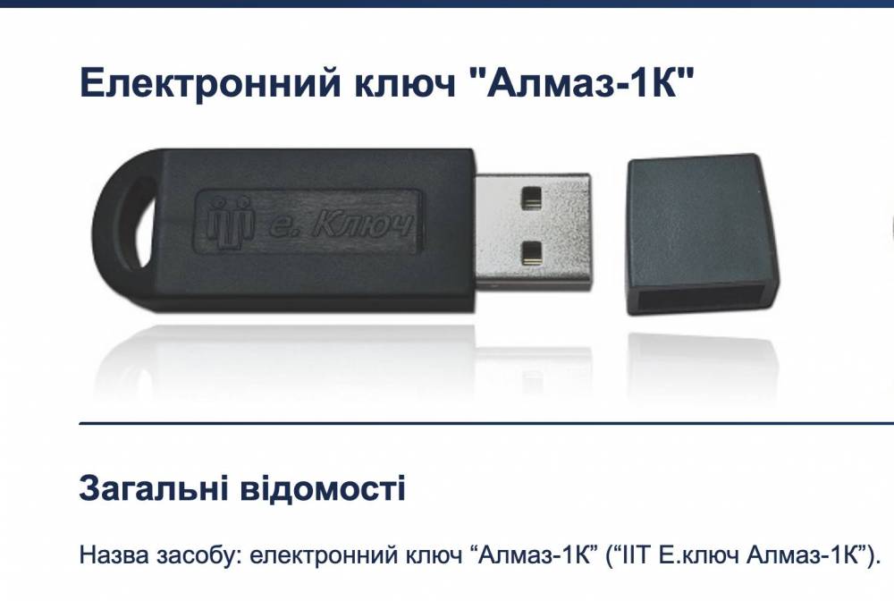 На Волині викрили незаконний доступ до реєстрів сервісних центрів МВС: збитки оцінюють у 5 млн грн  