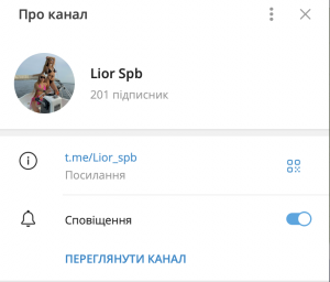 Власник українського бренду Lior продовжує вести бізнес в росії  