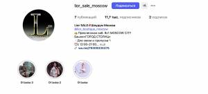 Власник українського бренду Lior продовжує вести бізнес в росії  