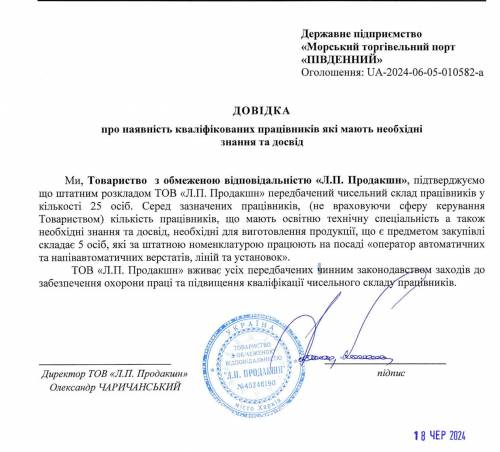МВС закуповує номерні знаки для сервісних центрів через фірму-прокладку постачальника з "чорного списку" АМКУ  