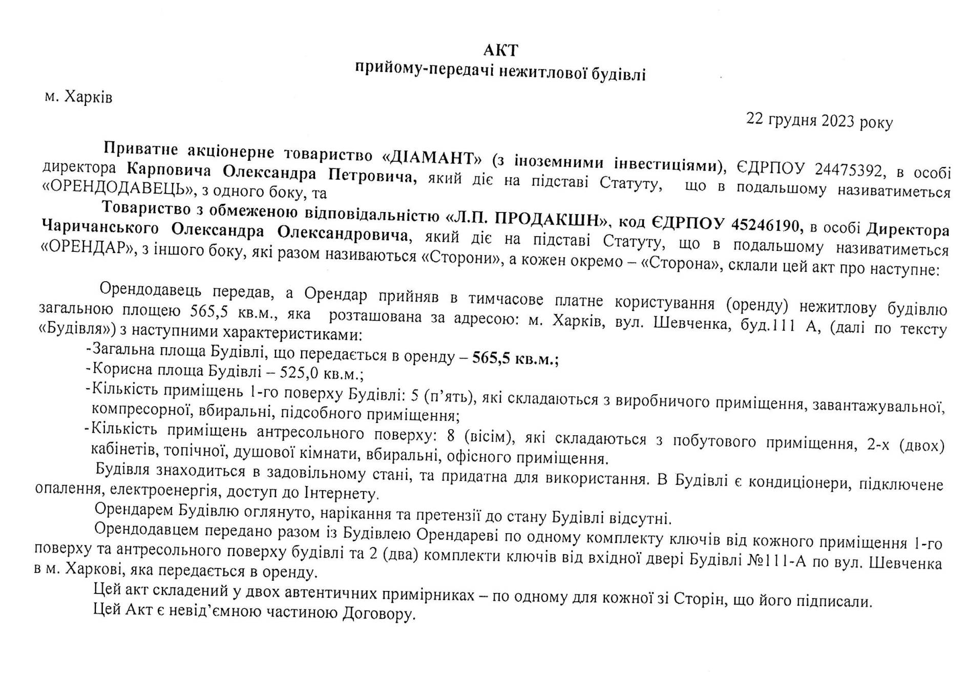 МВС закуповує номерні знаки для сервісних центрів через фірму-прокладку постачальника з "чорного списку" АМКУ  
