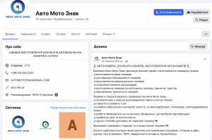 МВС закуповує номерні знаки для сервісних центрів через фірму-прокладку постачальника з "чорного списку" АМКУ  