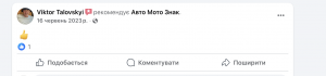 МВС закуповує номерні знаки для сервісних центрів через фірму-прокладку постачальника з "чорного списку" АМКУ  