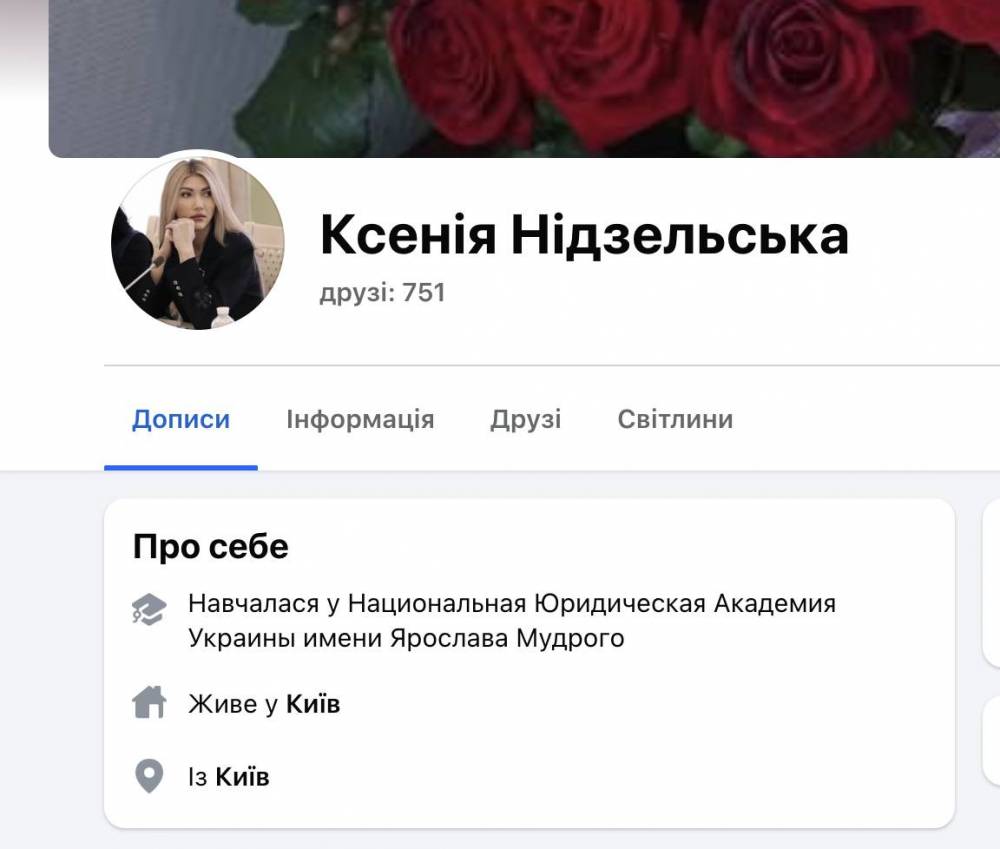 Прокурор відділу Офісу Генпрокурора Нідзельська не має власного житла, але витратила 1 млн гривень на авто  