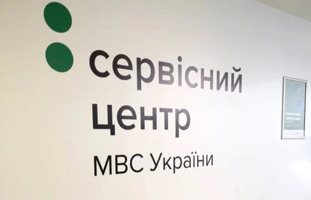 Головний сервісний центр МВС витратив 130 млн гривень на підтримку софту від фірми-монополіста  