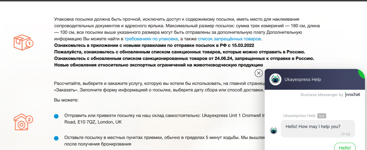 Власник поштового оператора Meest відправляє посилки до росії через британську фірму  