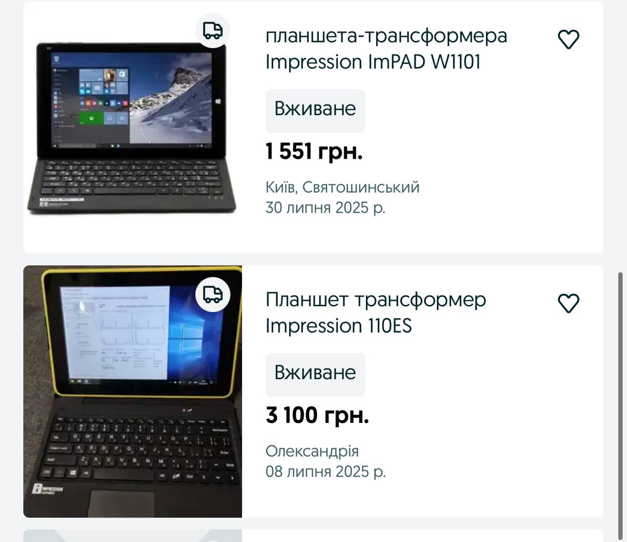 Компанія Navigator захопила монополію на постачання ноутбуків для школярів за завищеними цінами  