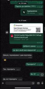 Виробник РЕБ Contra Drone РЕБ використовує криптовалюту для "відмивання" коштів  