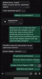 Виробник РЕБ Contra Drone РЕБ використовує криптовалюту для "відмивання" коштів  
