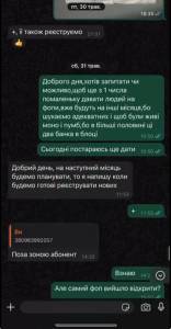 Виробник РЕБ Contra Drone РЕБ використовує криптовалюту для "відмивання" коштів  