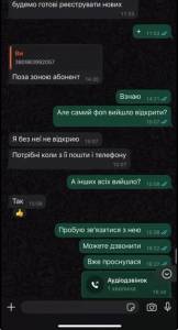 Виробник РЕБ Contra Drone РЕБ використовує криптовалюту для "відмивання" коштів  