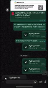 Виробник РЕБ Contra Drone РЕБ використовує криптовалюту для "відмивання" коштів  