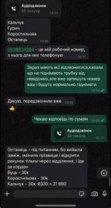 Виробник РЕБ Contra Drone РЕБ використовує криптовалюту для "відмивання" коштів  