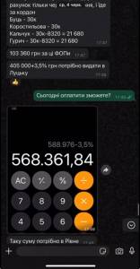 Виробник РЕБ Contra Drone РЕБ використовує криптовалюту для "відмивання" коштів  