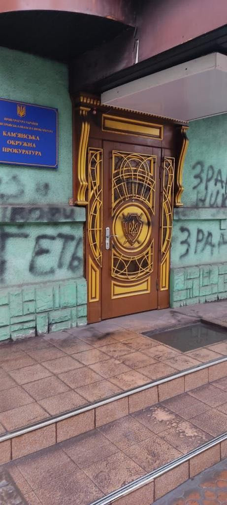 Дружина керівника Кам'янської окружної прокуратури Кузьменка отримала 1,2 млн гривень у подарунок  