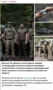 Власник бренду Domino, що працює в Криму, намагається "відбілити" репутацію  