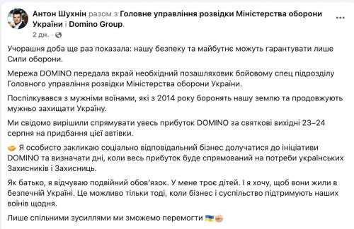 Власник бренду Domino, що працює в Криму, намагається "відбілити" репутацію  