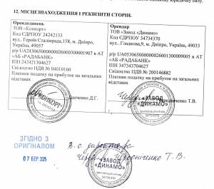Головний сервісний центр МВС "злив" 451 млн гривень фірмі консультанта російського бізнесу у Британії  