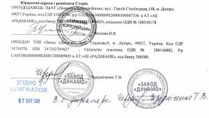 Головний сервісний центр МВС "злив" 451 млн гривень фірмі консультанта російського бізнесу у Британії  