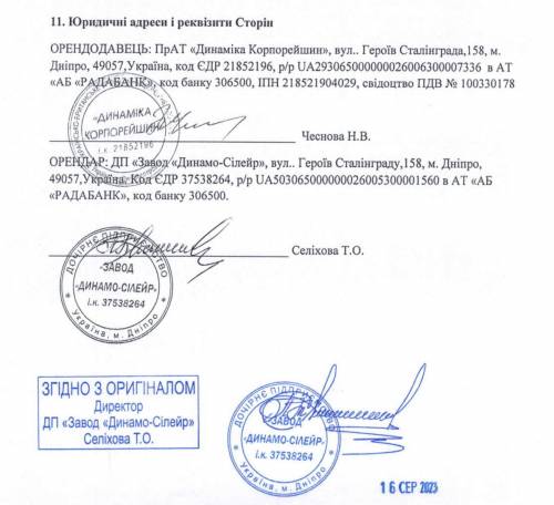 Головний сервісний центр МВС "злив" 451 млн гривень фірмі консультанта російського бізнесу у Британії  