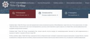 Головний сервісний центр МВС "злив" 451 млн гривень фірмі консультанта російського бізнесу у Британії  