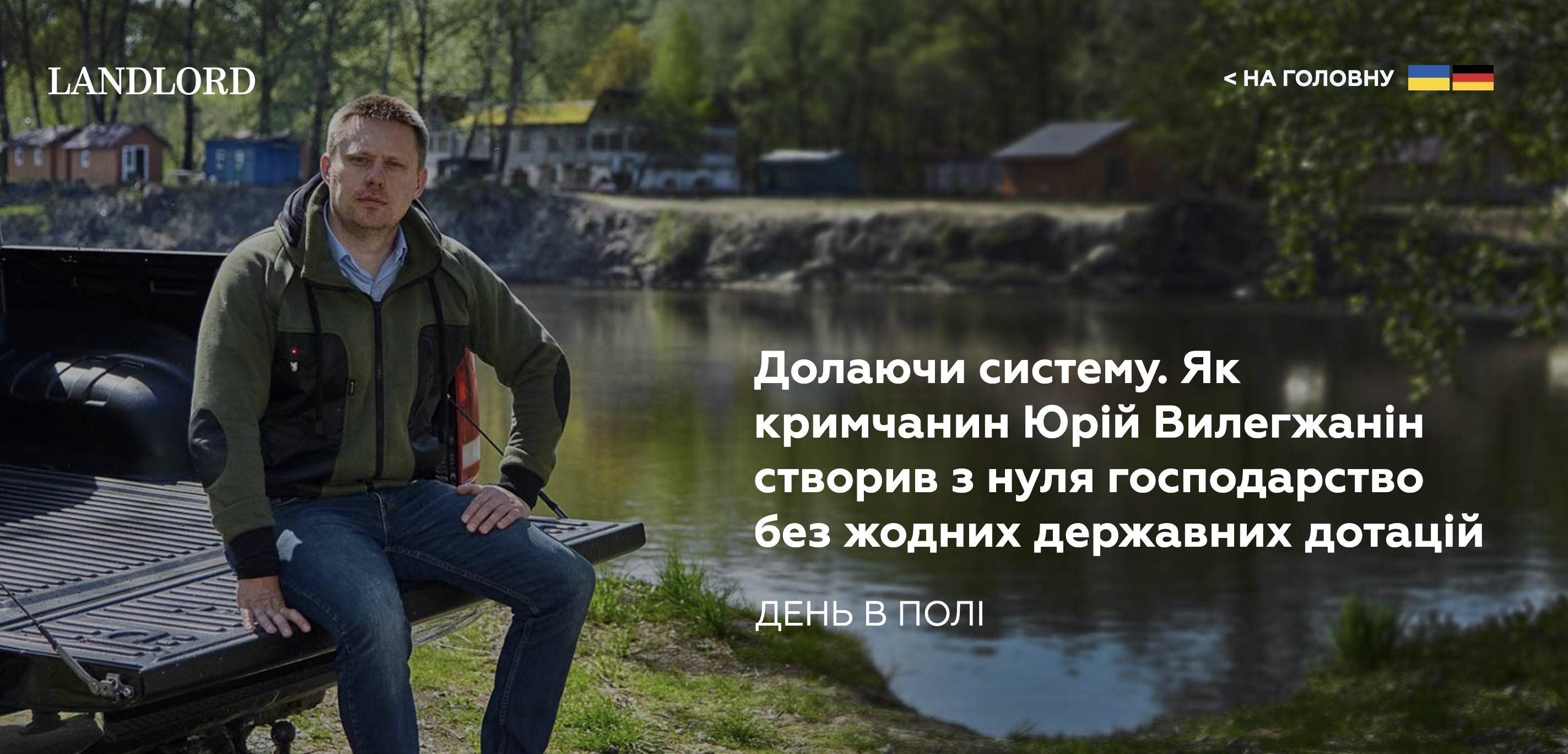 Син підсанкційного бізнесмена з України веде агробізнес у Польщі  