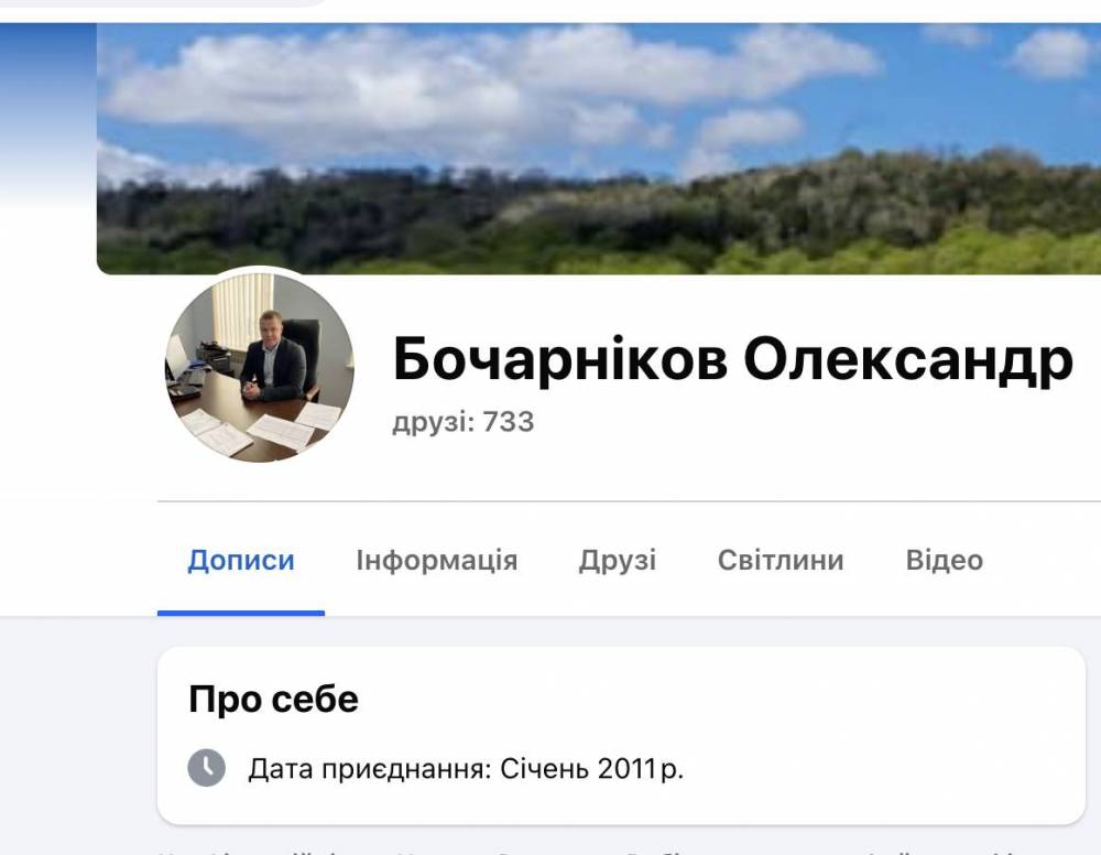 Київський податківець Бочарніков купив квартиру у Чабанах за 1,44 млн гривень  