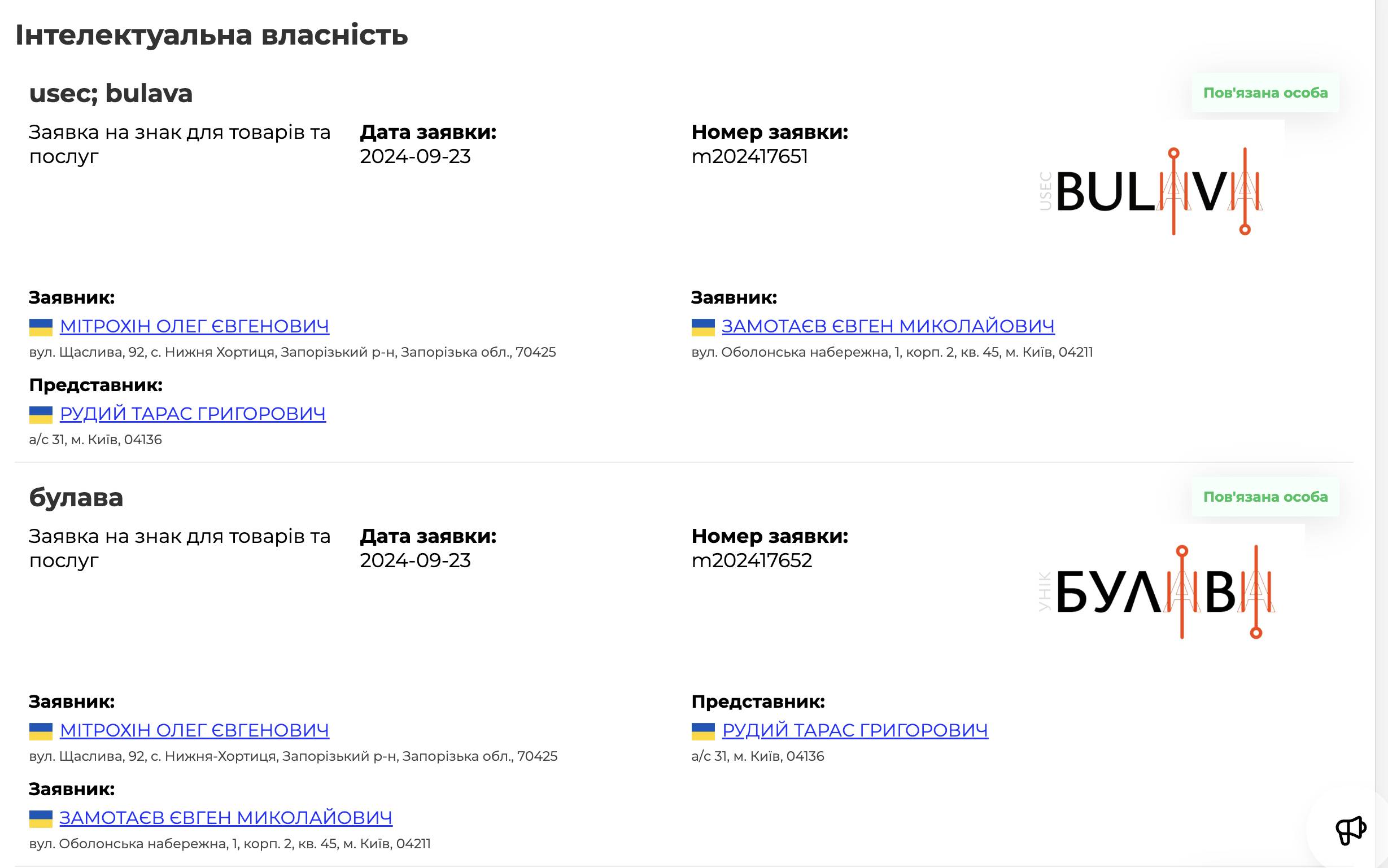 Фірма сина скандального генерала Міноборони Замотаєва заробила більше 1 млрд на поставках для ЗСУ  
